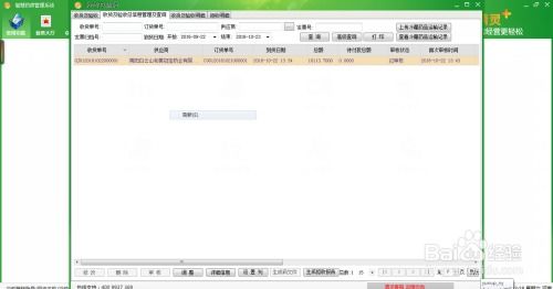 药店软件药精灵器械类商品怎么认证