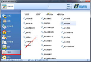 新海医疗器械管理系统v1.90官方版 赋能医疗器械全流程智能化管理